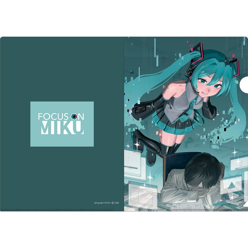 FOCUS ON MIKU クリアファイル ぬごですが。