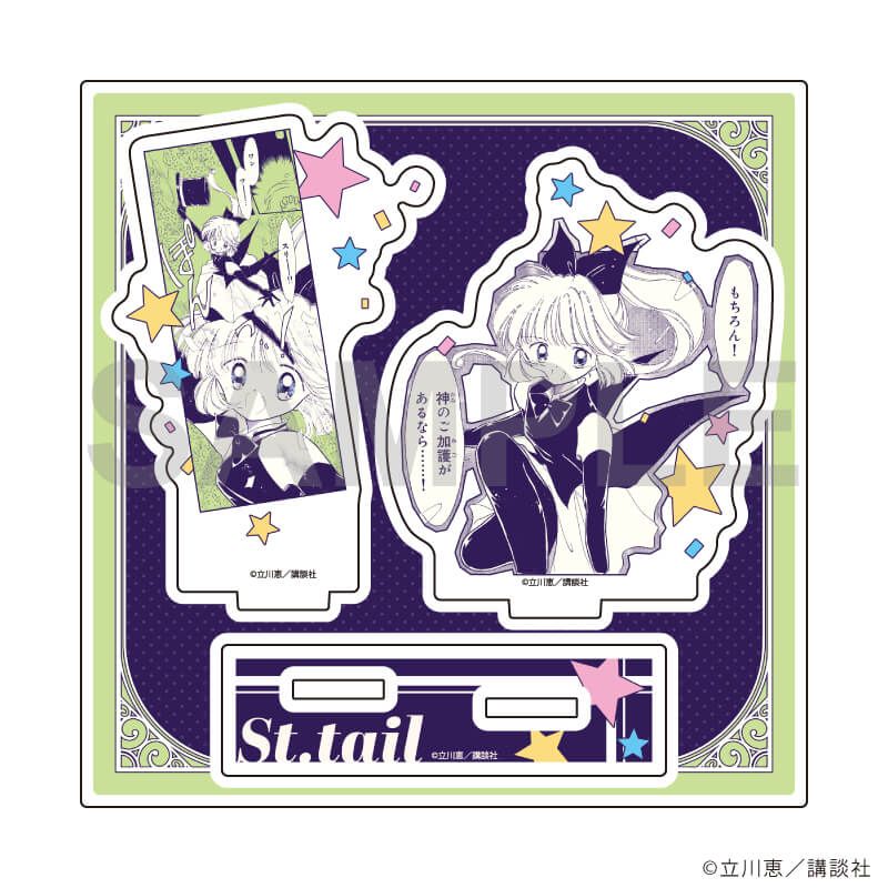 アクリルスタンドプレート「怪盗セイント・テール」10/パターンB(公式イラスト)