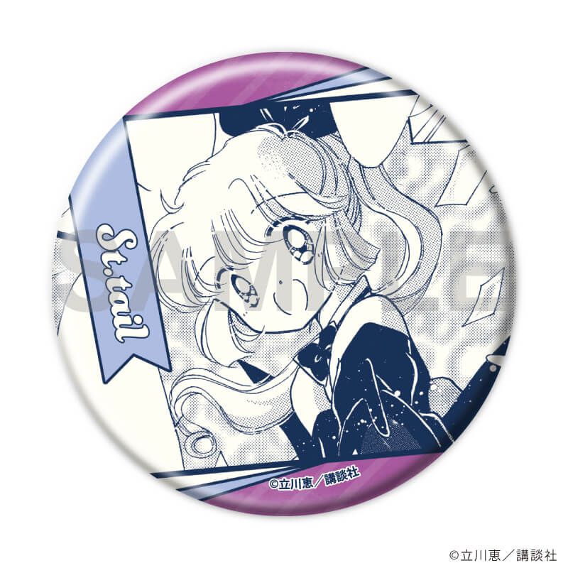 缶バッジ「怪盗セイント・テール」25/コンプリートセット(全8種)(公式