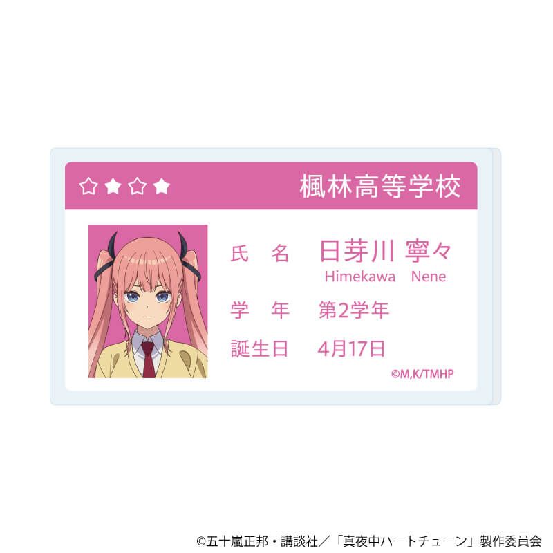 アクリルプレートバッジ「TVアニメ『真夜中ハートチューン』」02/日芽川 寧々(公式イラスト)