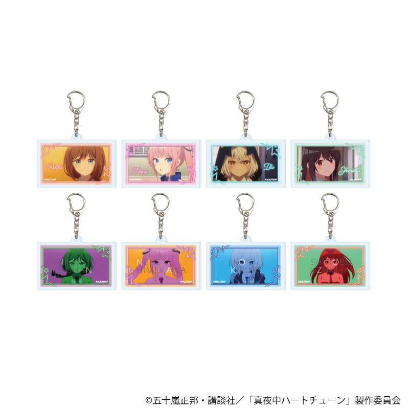 アクリルキーホルダー「TVアニメ『真夜中ハートチューン』」01/コンプリートセット(全8種)(場面写イラスト)