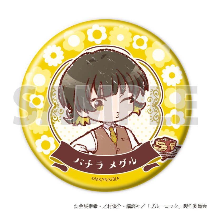 缶バッジ「TVアニメ『ブルーロック』」10/レトロカフェver. ブラインド(9種)(グラフアートイラスト)