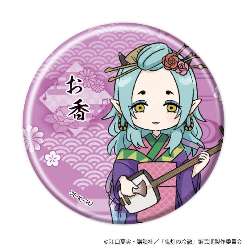 缶バッジ「TVアニメ『鬼灯の冷徹』」15/和風バンドver. ブラインド(9種)(グラフアートイラスト)