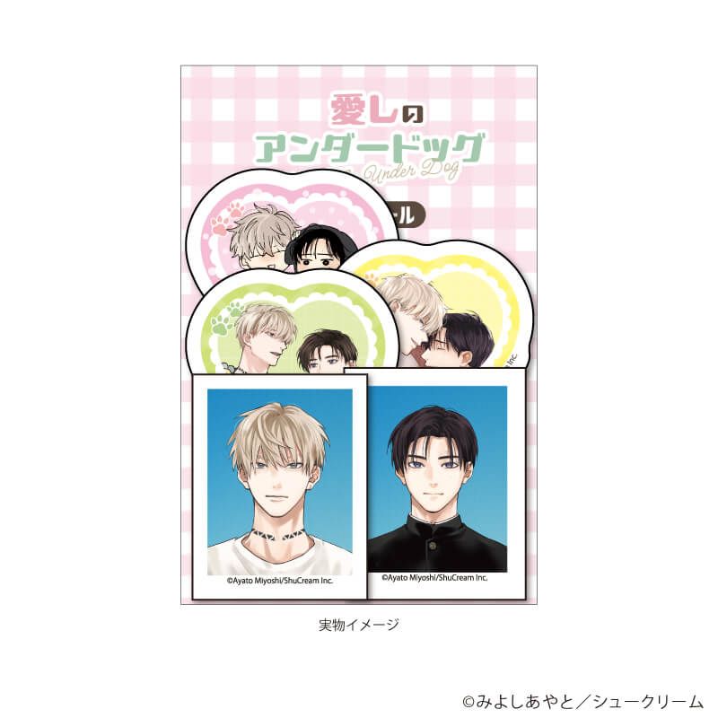 フレークシール(5種セット)「愛しのアンダードッグ」01/忍&仁(公式&描き下ろしイラスト)
