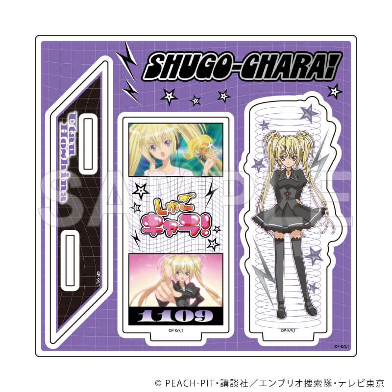 アクリルスタンドプレート「TVアニメ『しゅごキャラ！』」17/ほしな歌唄(場面写イラスト)