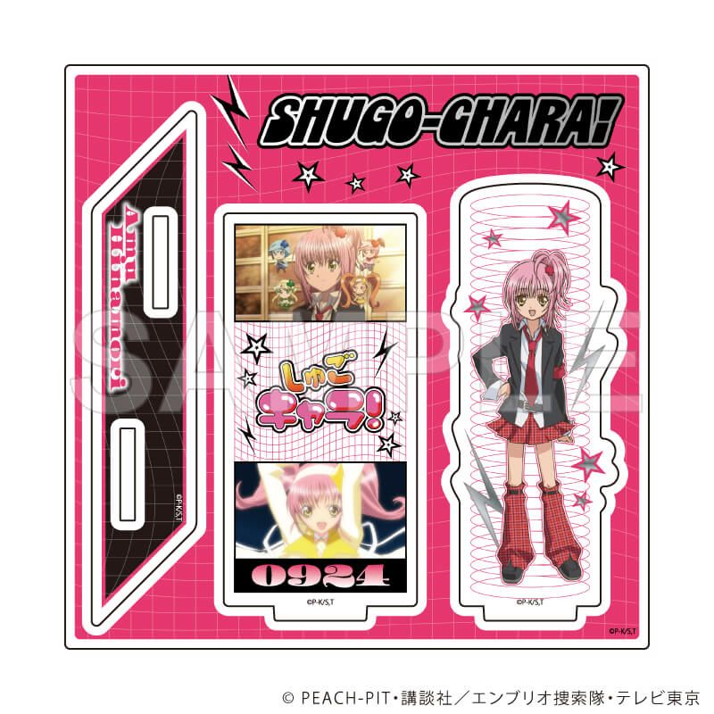 アクリルスタンドプレート「TVアニメ『しゅごキャラ！』」14/日奈森あむ(場面写イラスト)