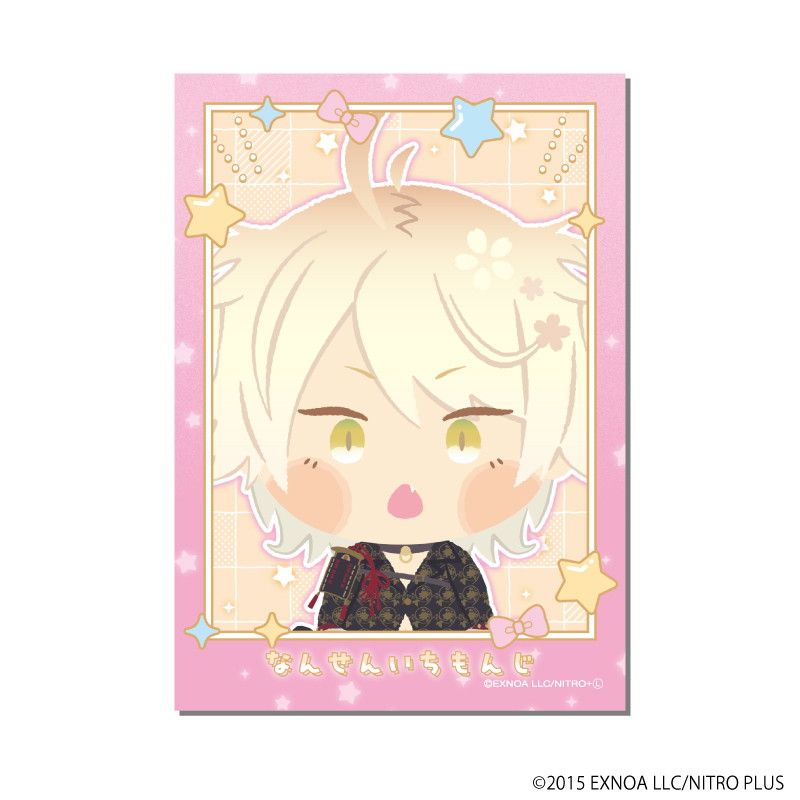 わんぱく！フォト風カード「わんぱく！刀剣乱舞」08/コンプリートセット(全10種)