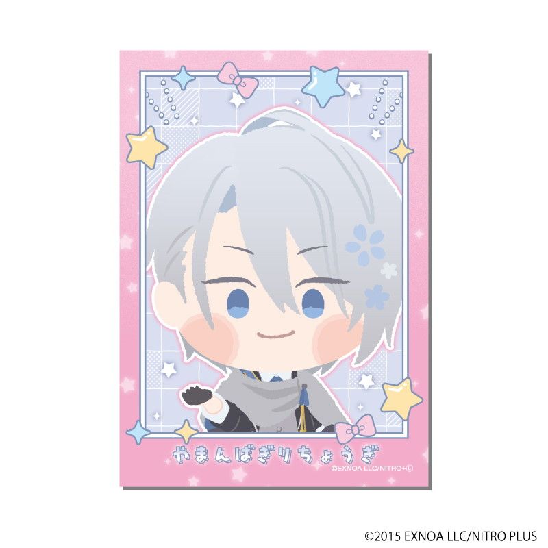 わんぱく！フォト風カード「わんぱく！刀剣乱舞」04/コンプリートセット(全10種)