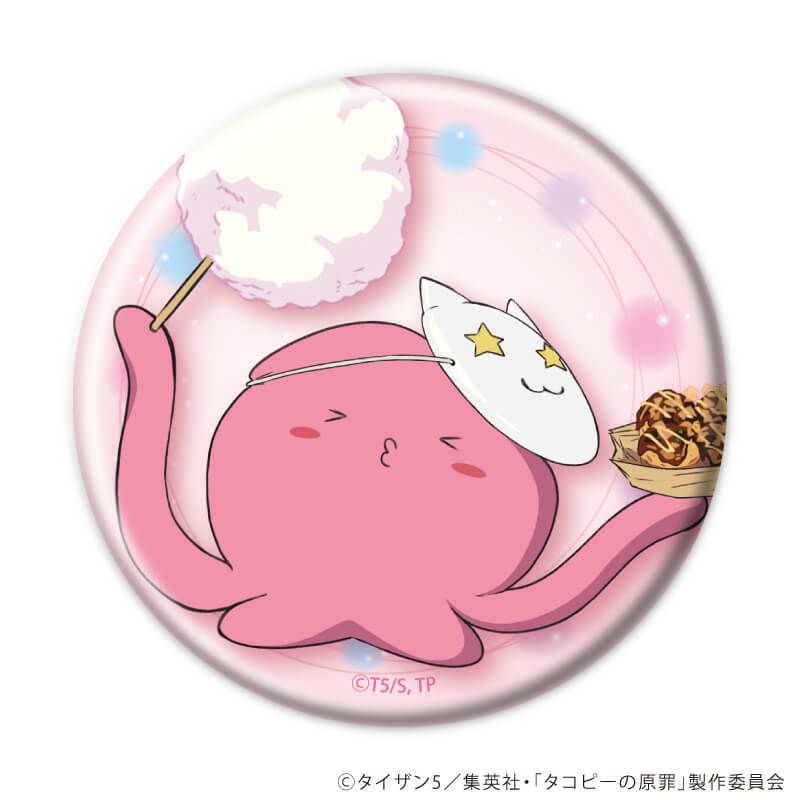 缶バッジ「アニメ タコピーの原罪」04/ブラインド(7種)(公式&描き下ろしイラスト)