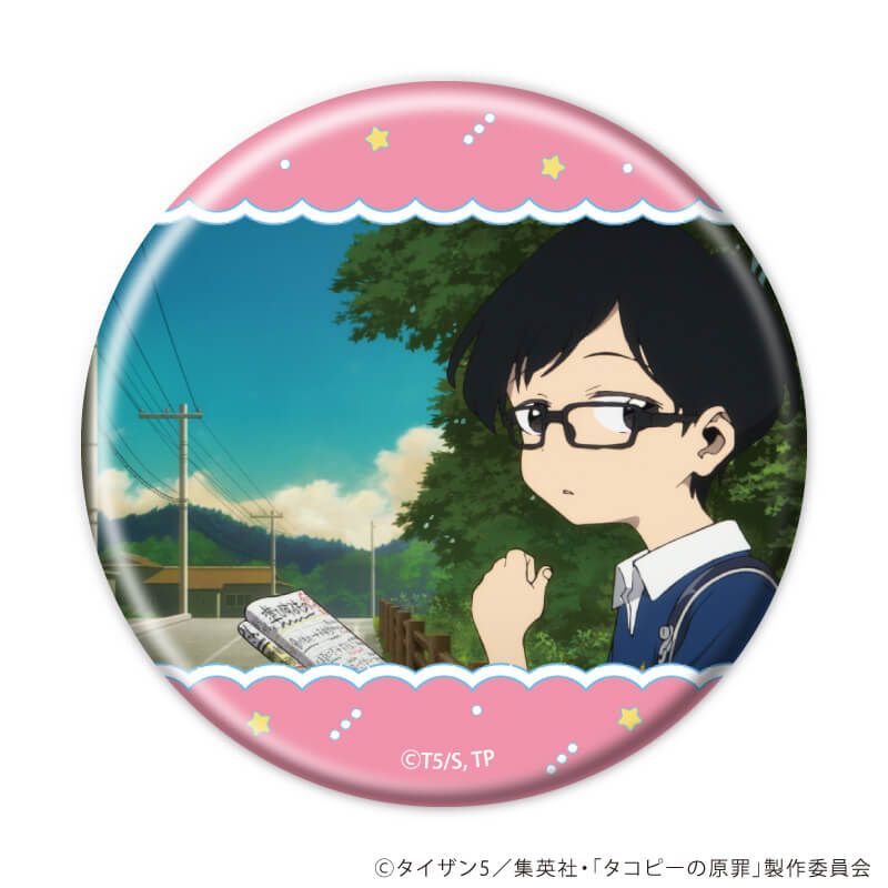 缶バッジ「アニメ タコピーの原罪」04/ブラインド(7種)(公式&描き下ろしイラスト)