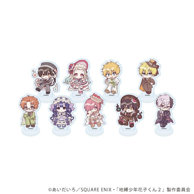 アクリルぷちスタンド「TVアニメ『地縛少年花子くん２』」02/ケーキver. コンプリートセット(全9種)(ミニキャライラスト)