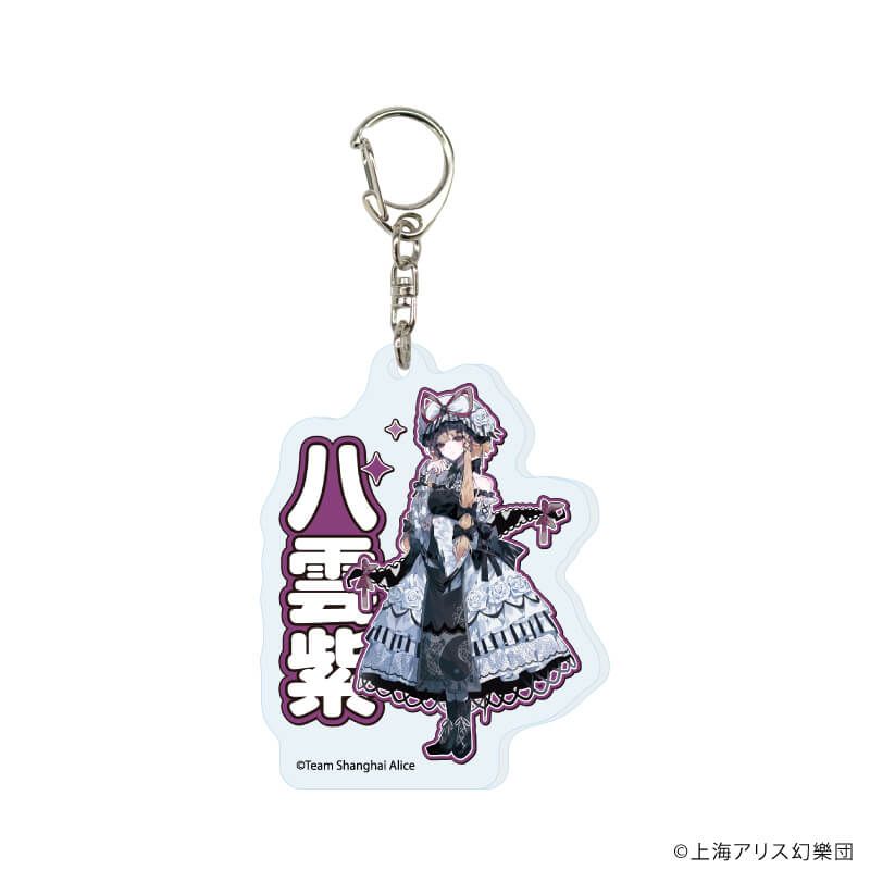 アクリルキーホルダー「東方Project」03/病みかわいいver. コンプリートセット(全12種)(描き起こしイラスト)