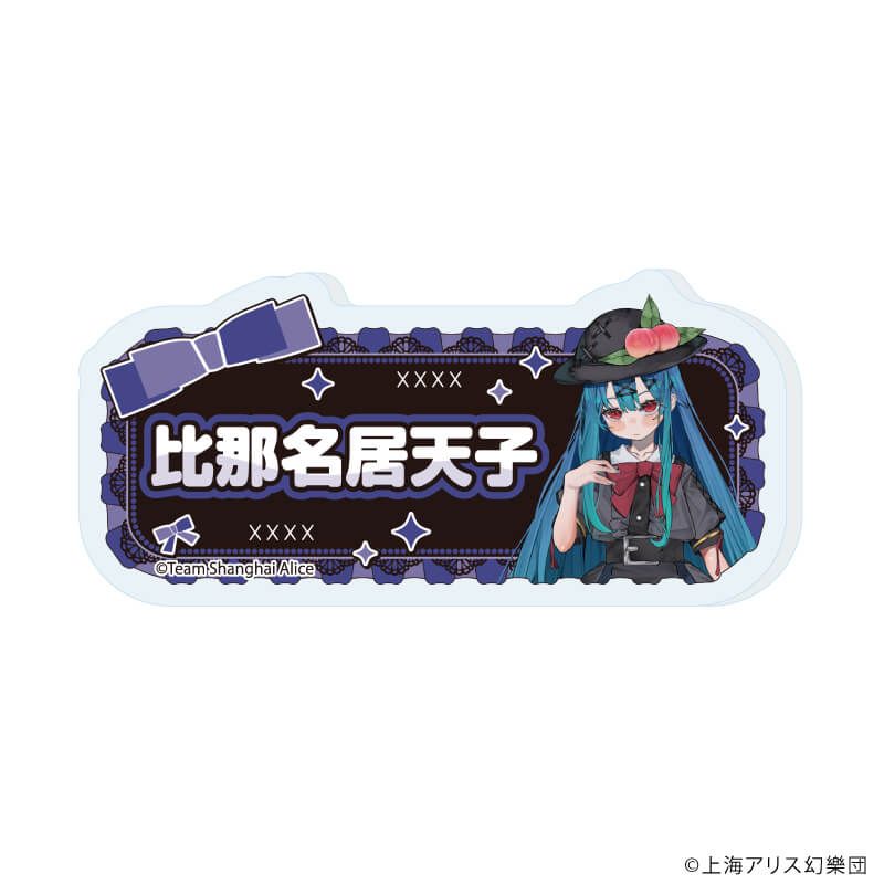 おなまえアクリルプレートバッジ「東方Project」02/病みかわいいver. コンプリートセット(全12種)(描き起こしイラスト)
