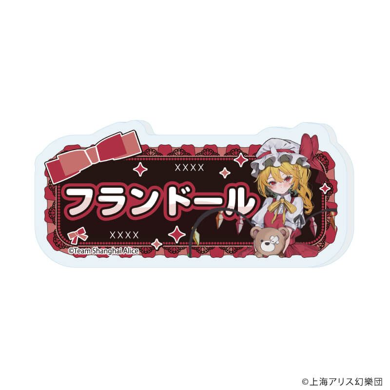 おなまえアクリルプレートバッジ「東方Project」02/病みかわいいver. ブラインド(12種)(描き起こしイラスト)
