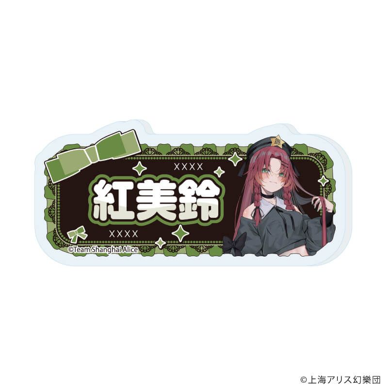 おなまえアクリルプレートバッジ「東方Project」02/病みかわいいver. ブラインド(12種)(描き起こしイラスト)