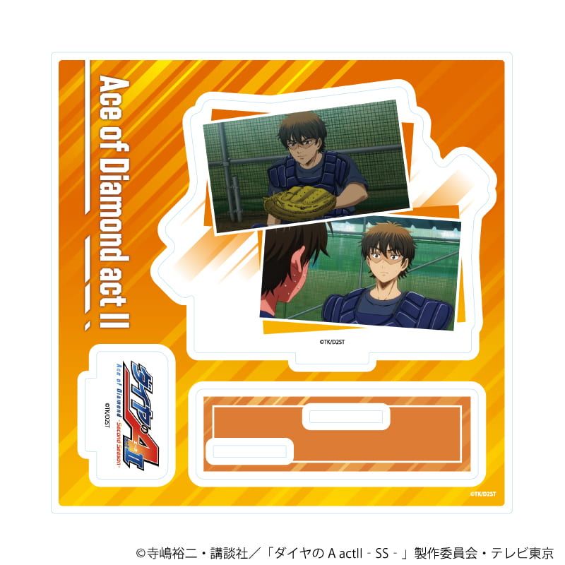 アクリルスタンドプレート「TVアニメ『ダイヤのA actⅡ -Second Season-』」11/パターンC(公式イラスト)