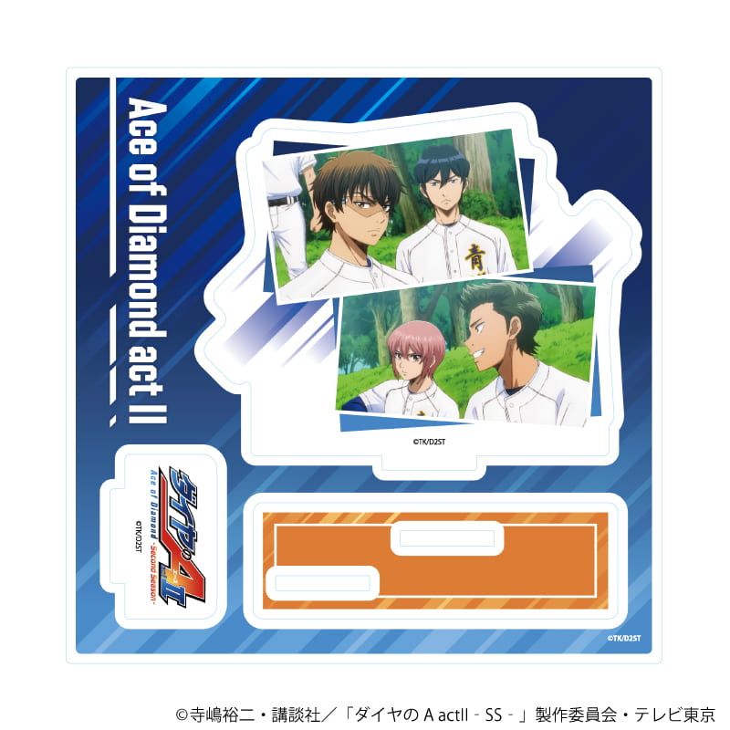 アクリルスタンドプレート「TVアニメ『ダイヤのA actⅡ -Second Season-』」09/パターンA(公式イラスト)