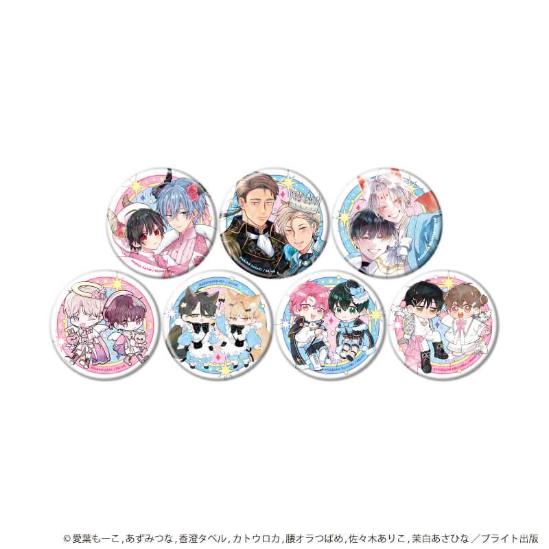おやすみ、またね。ましろくん。（Brite B-store）のグッズ一覧