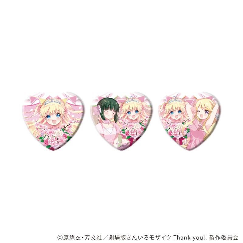ハート型缶バッジのグッズ一覧｜アニメ・キャラクターコラボグッズのEC