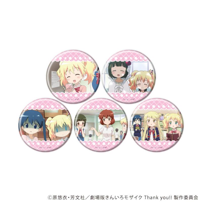 缶バッジ「きんいろモザイク」05/ブラインド(5種)(場面写イラスト)
