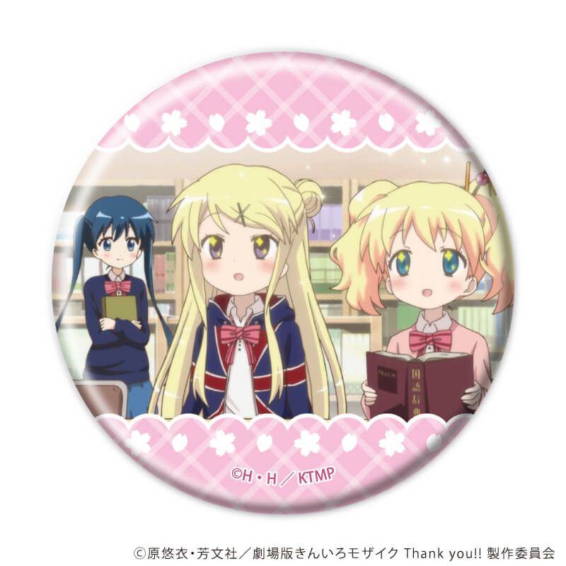 缶バッジ「きんいろモザイク」05/ブラインド(5種)(場面写イラスト)