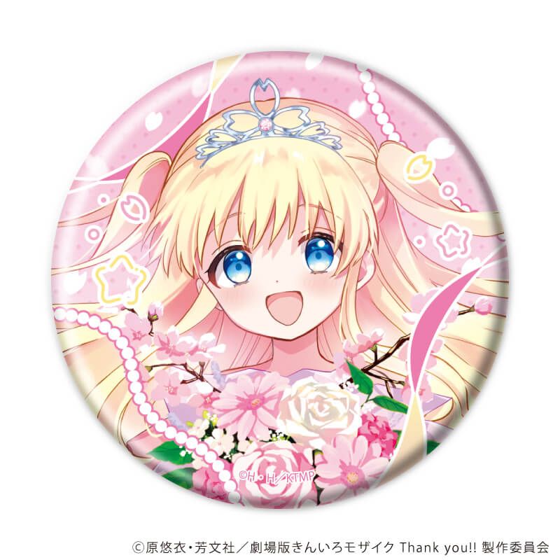 缶バッジ「きんいろモザイク」04/ブラインド(5種)(描き下ろしイラスト)