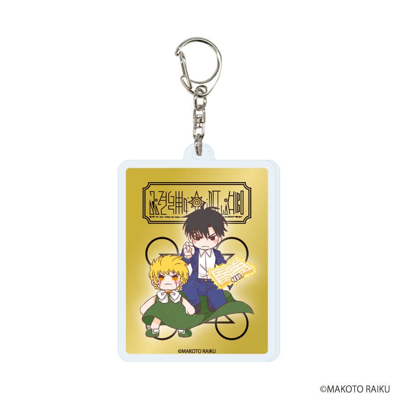 アクリルキーホルダー「金色のガッシュ!!完全版」04/コンプリートセット(全11種)(グラフアートイラスト)