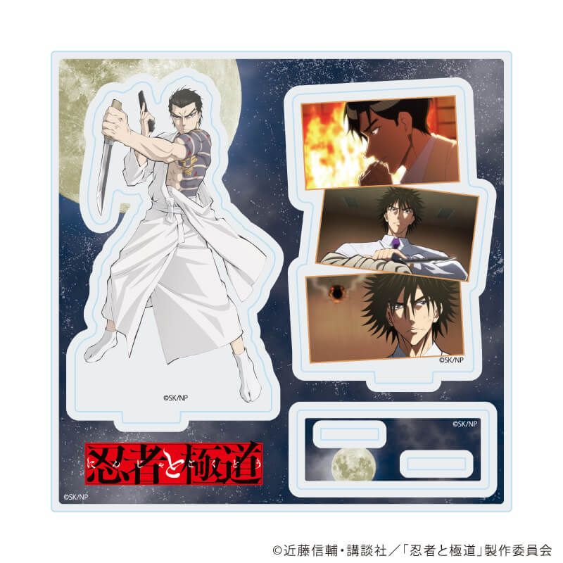 アクリルスタンドプレート「TVアニメ『忍者と極道』」05/場面写B(場面写イラスト)
