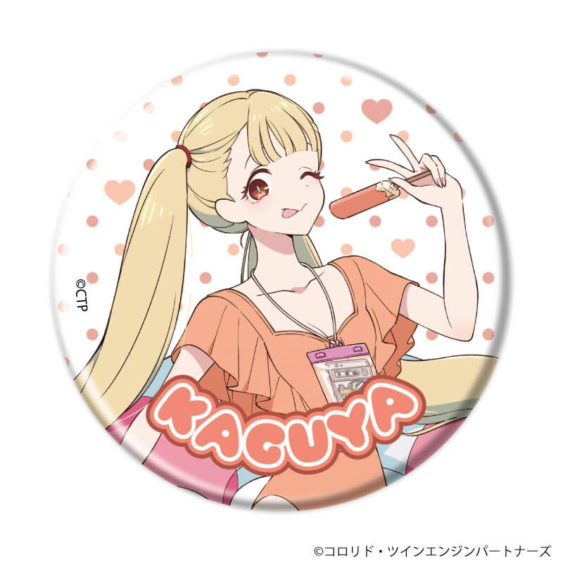 缶バッジ「超かぐや姫！」04/ブラインド(10種)(公式&描き下ろしイラスト)