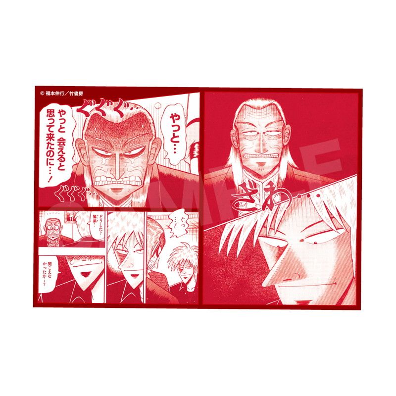 鷲巣麻雀セット（アカギ）