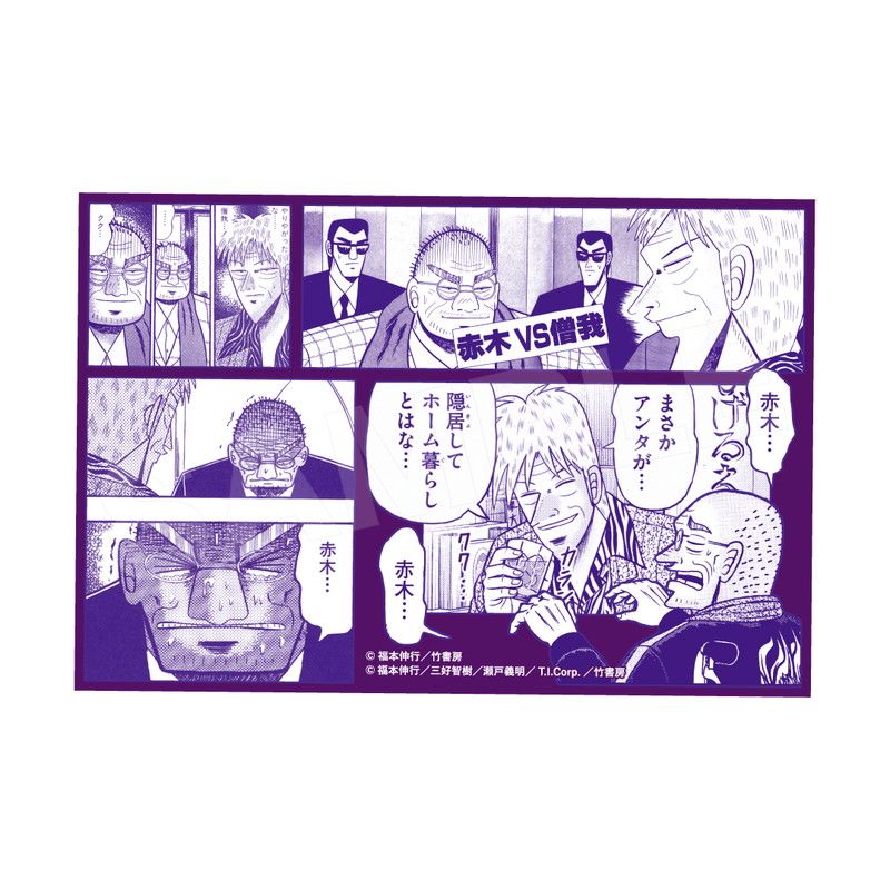 老境博徒伝 SOGAセット（SOGA）