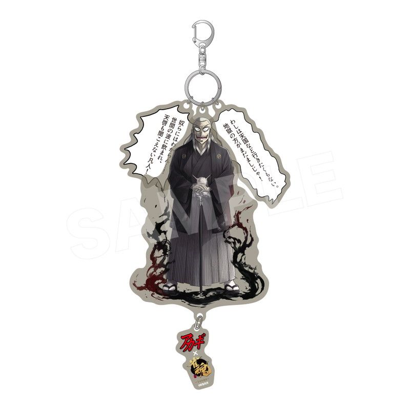 アカギ×雀魂「契約雀士 鷲巣巌」欠片アクキー（アカギ）