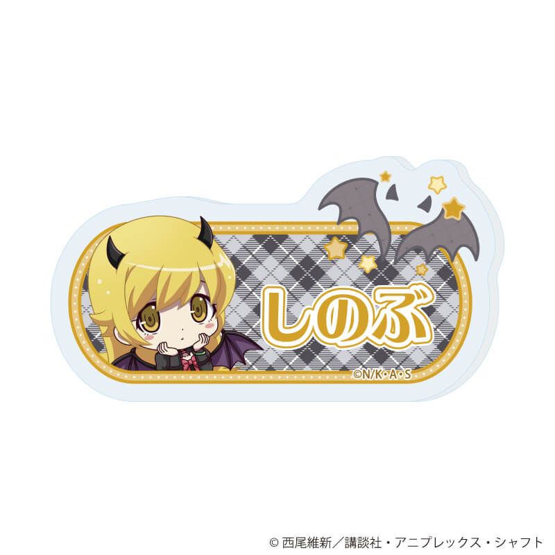 おなまえアクリルプレートバッジ「TVアニメ『〈物語〉シリーズ』」07/忍野 忍 天使と悪魔ver.(ミニキャライラスト)