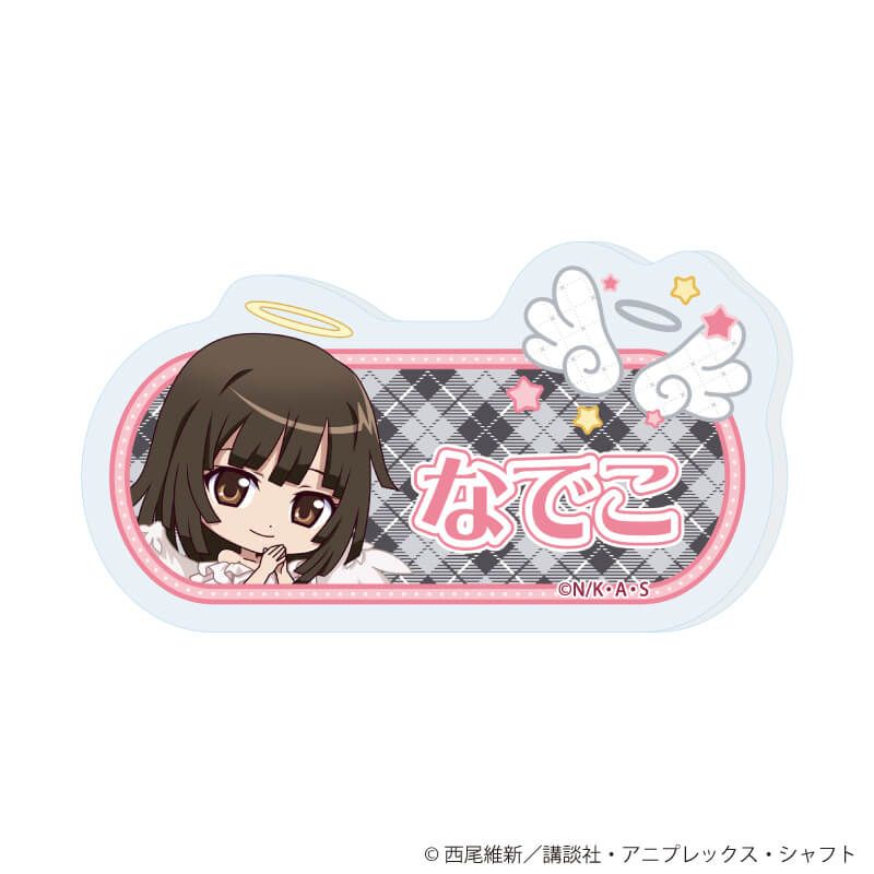 おなまえアクリルプレートバッジ「TVアニメ『〈物語〉シリーズ』」05/千石 撫子 天使と悪魔ver.(ミニキャライラスト)