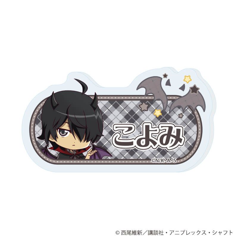 おなまえアクリルプレートバッジ「TVアニメ『〈物語〉シリーズ』」01/阿良々木 暦 天使と悪魔ver.(ミニキャライラスト)