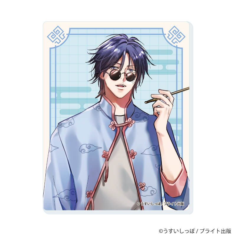 アクリルカード「ずるい男に拾われました」01/コンプリートセット(全6種)(公式&描き下ろしイラスト)