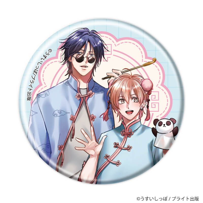 缶バッジ「ずるい男に拾われました」01/コンプリートセット(全6種)(公式&描き下ろしイラスト)