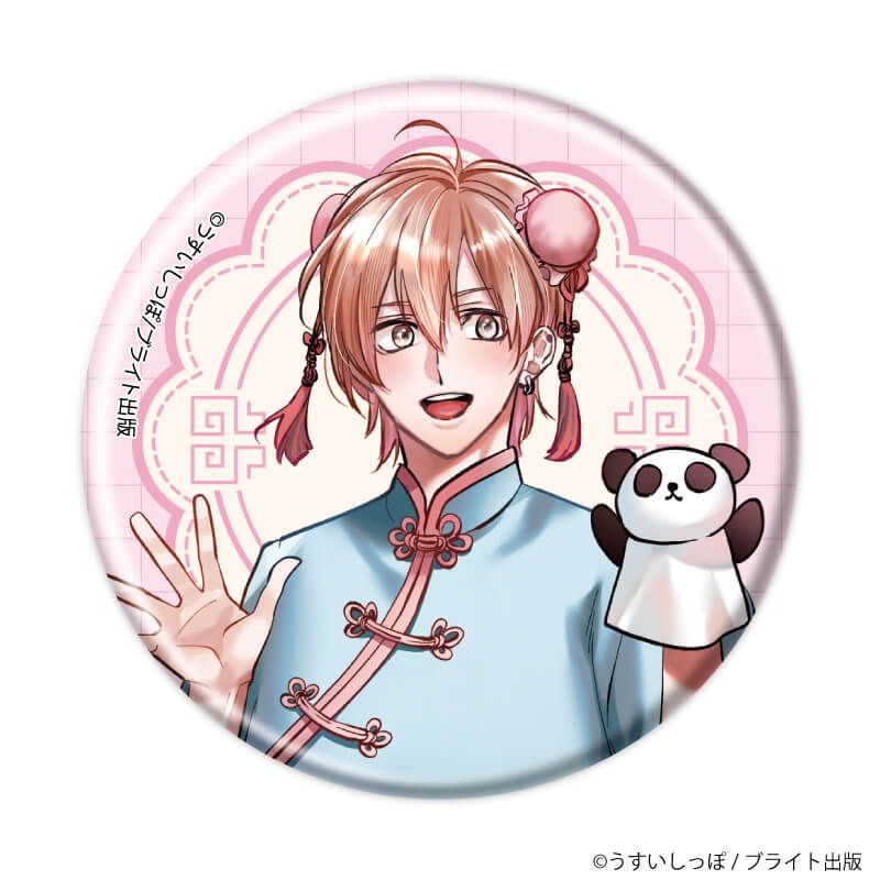 缶バッジ「ずるい男に拾われました」01/ブラインド(6種)(公式&描き下ろしイラスト)
