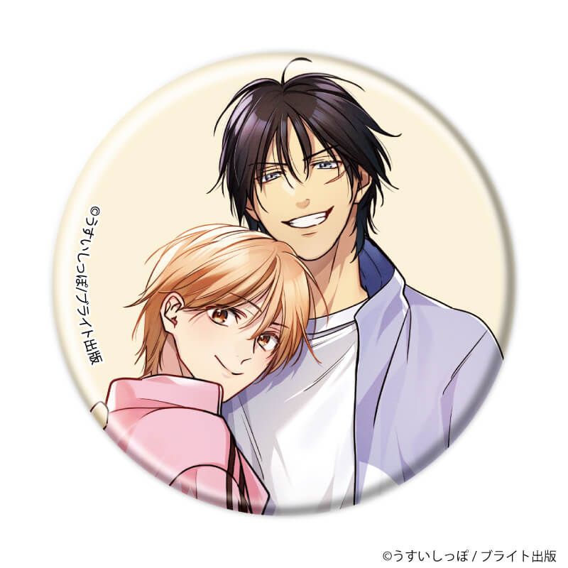 缶バッジ「ずるい男に拾われました」01/ブラインド(6種)(公式&描き下ろしイラスト)