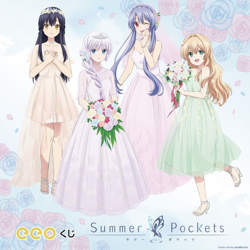 【eeoくじ】「TVアニメ『Summer Pockets』」(描き下ろし&amp;描き起こしイラスト)