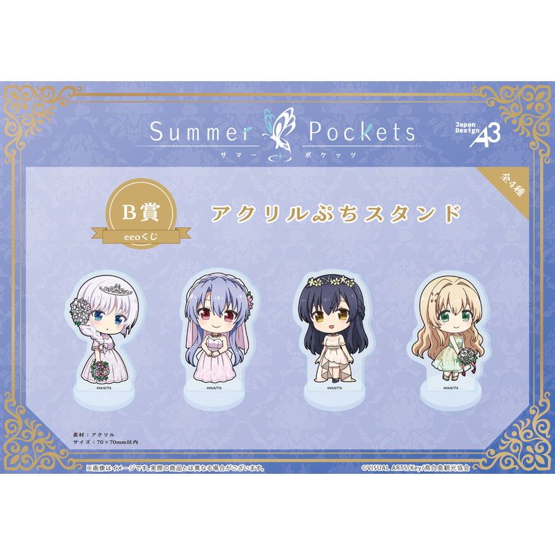 【eeoくじ】「TVアニメ『Summer Pockets』」(描き下ろし&描き起こしイラスト)