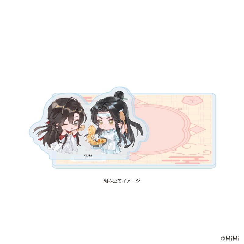 アクリルコースタースタンド「大河幻想ラジオドラマ「魔道祖師」」01/魏無羨&藍忘機 隠居ver.(ミニキャライラスト)