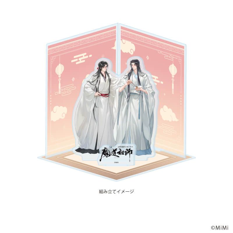 アクリルジオラマ「大河幻想ラジオドラマ「魔道祖師」」04/魏無羨&藍忘機 隠居ver.(描き下ろしイラスト)