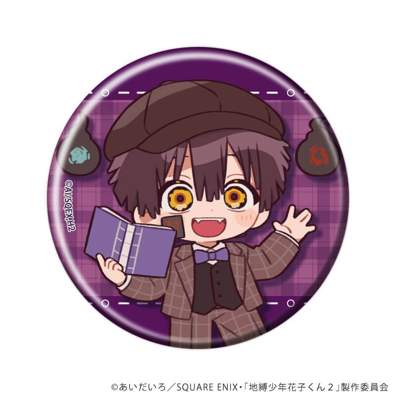 缶バッジ「TVアニメ『地縛少年花子くん2』」02/ブラインド(6種)(ミニキャライラスト)