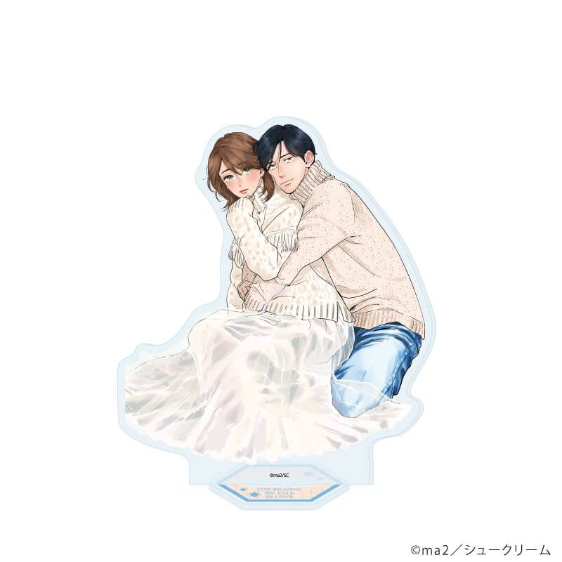 アクリルスタンド「私たちが恋する理由」03/C(公式イラスト)