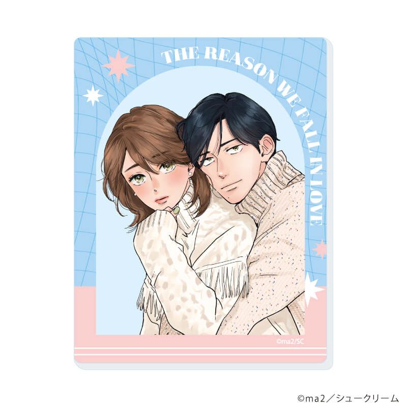 アクリルカード「私たちが恋する理由」01/コンプリートセット(全8種)(公式&描き下ろしイラスト)
