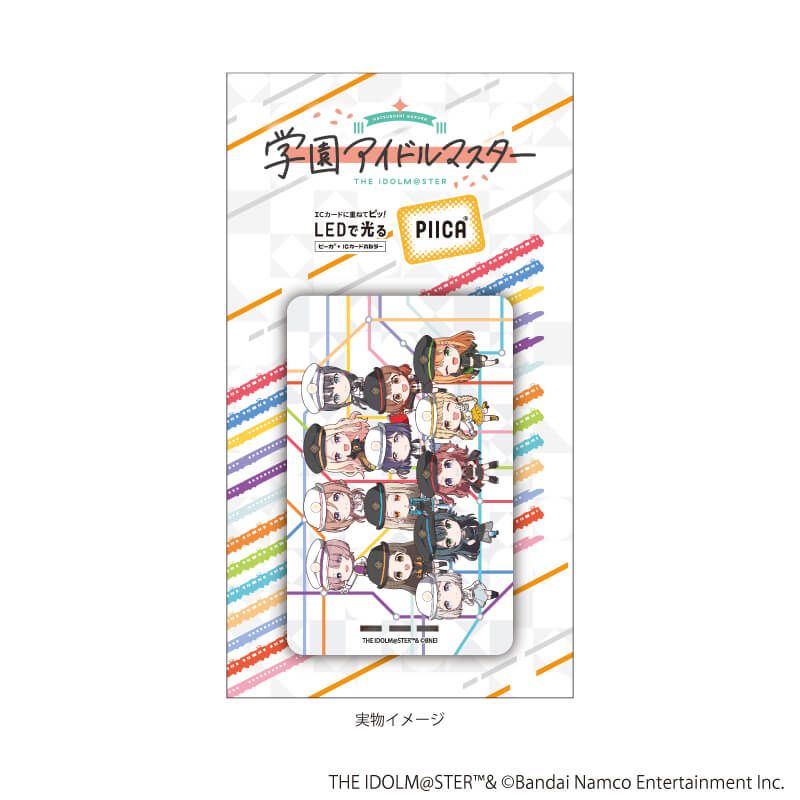 PIICA(R)(パスケース)「学園アイドルマスター」02/集合デザイン 駅員風衣装ver.(ミニキャライラスト)