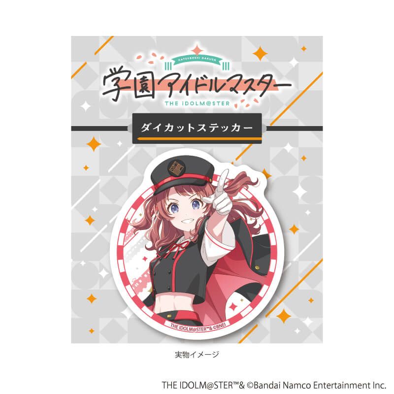 ダイカットステッカー「学園アイドルマスター」25/花海咲季 駅員風衣装ver.(描き下ろしイラスト)