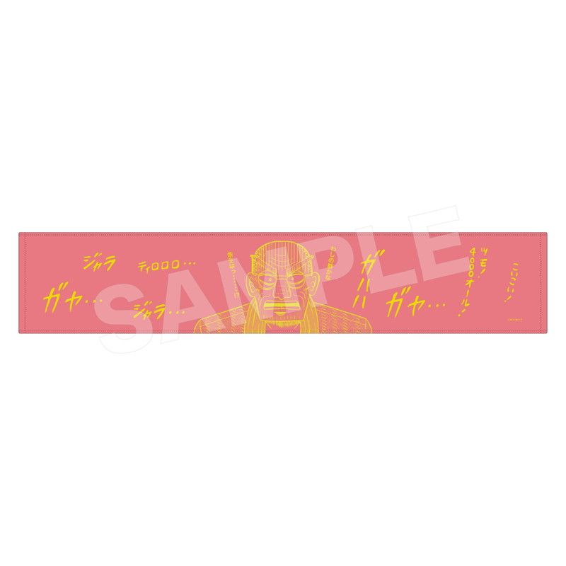 老境博徒伝 SOGAセット（SOGA）