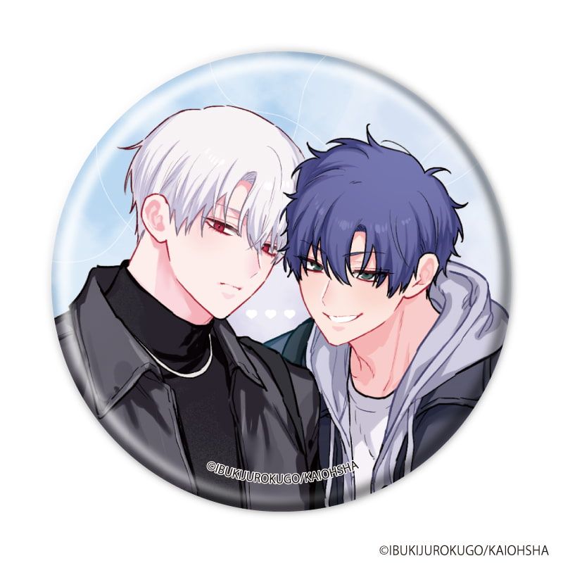 缶バッジ「吸血鬼と人間のBL」01/ブラインド(5種)(公式&描き下ろしイラスト)